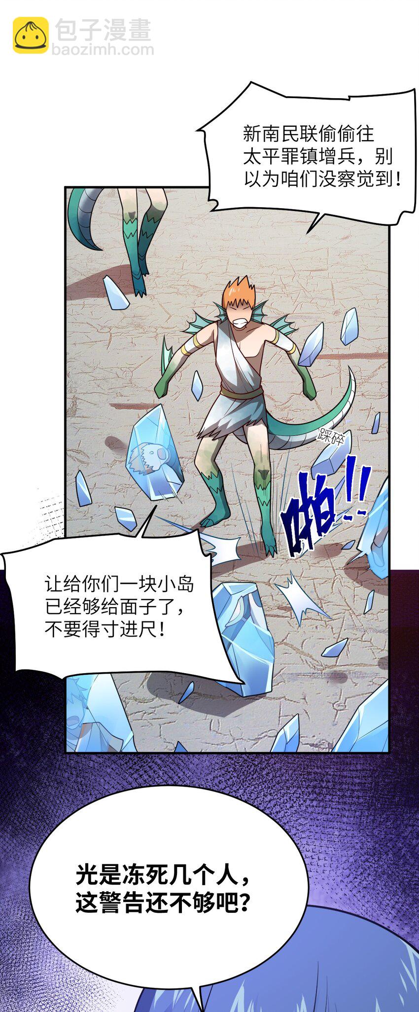 89 放纵你的强大-第95话