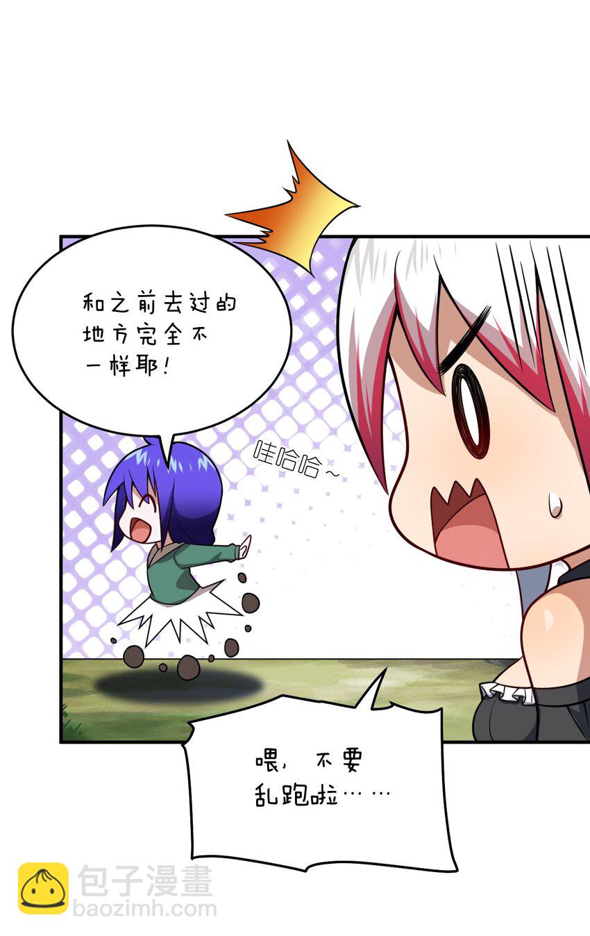 89 放纵你的强大-第95话