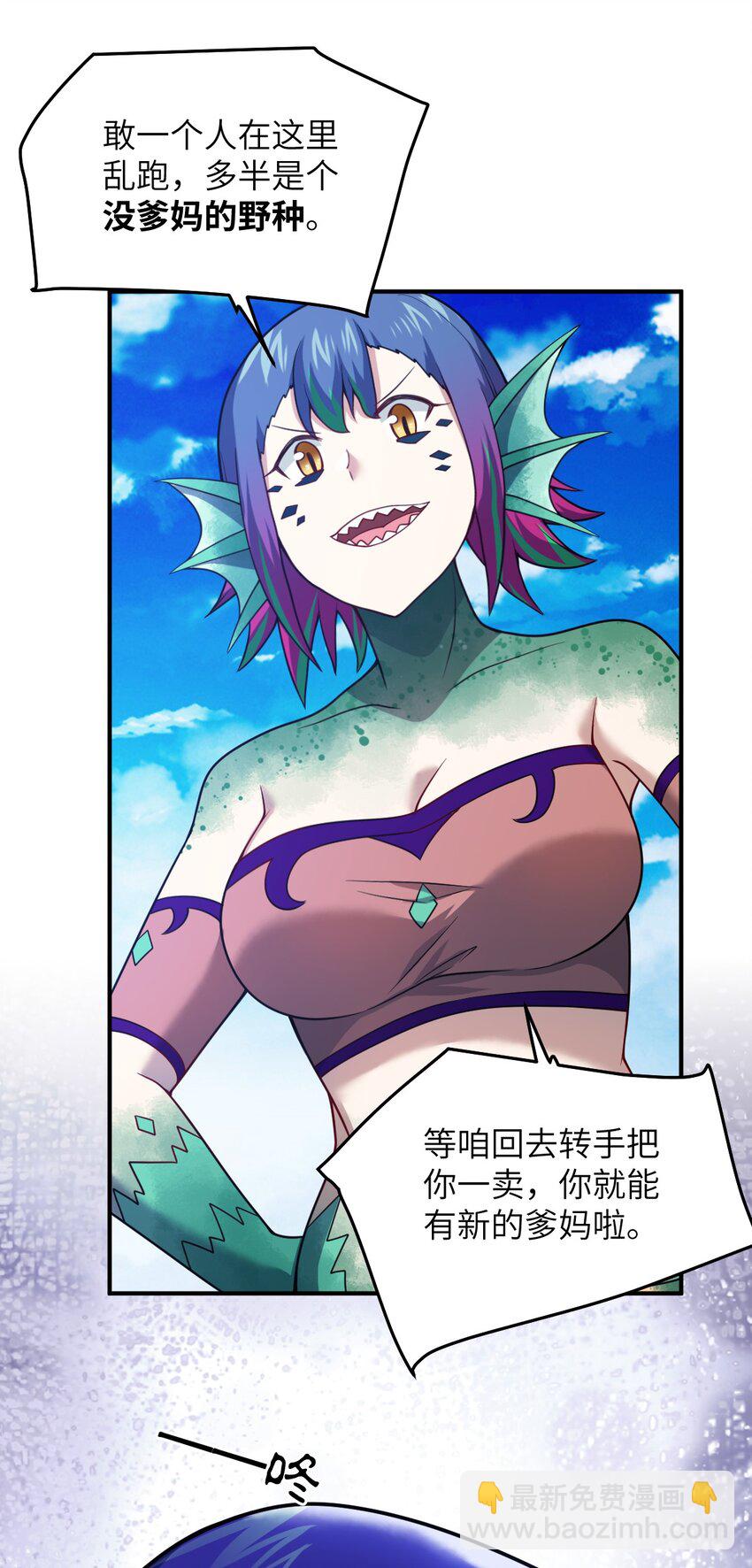 89 放纵你的强大-第95话