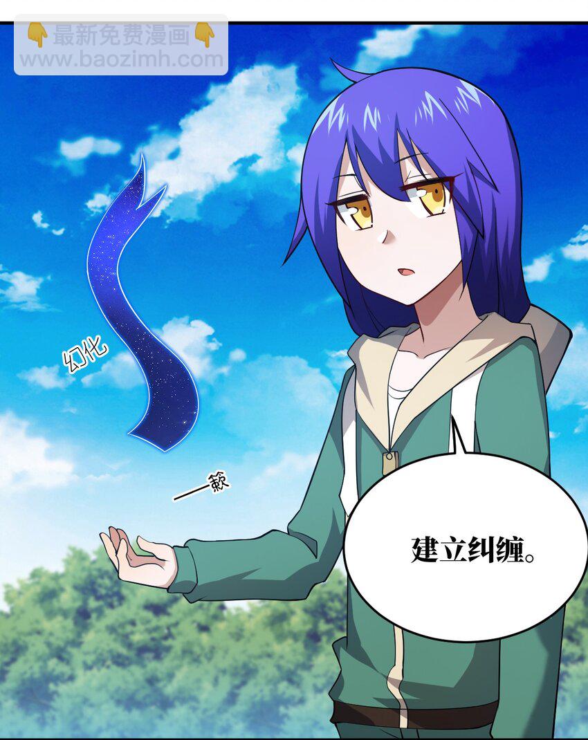 89 放纵你的强大-第95话