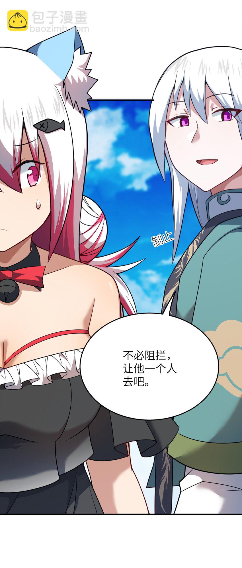 89 放纵你的强大-第95话