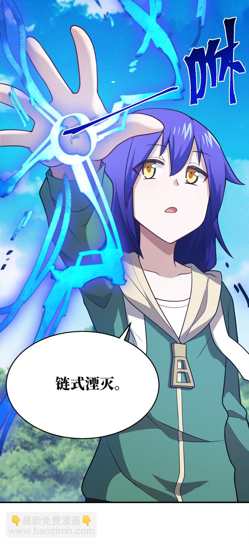89 放纵你的强大-第95话