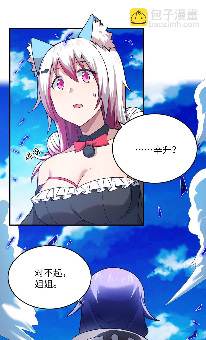 89 放纵你的强大-第95话