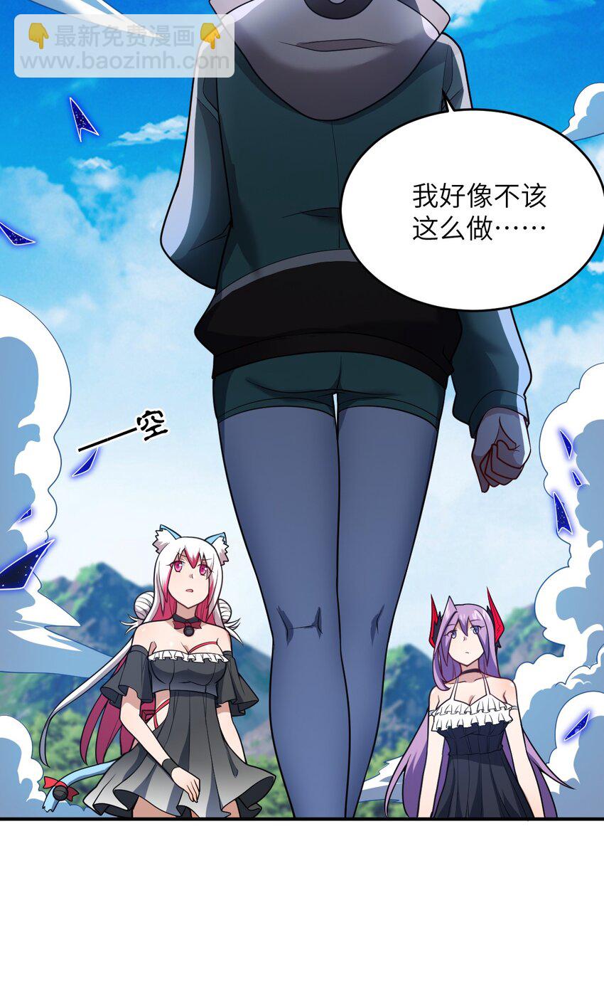 89 放纵你的强大-第95话