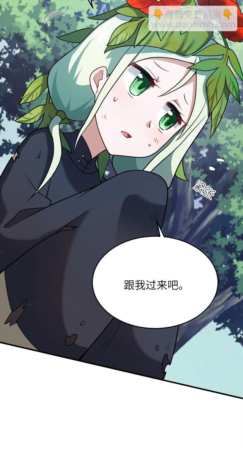 91 人畜无害的萝莉(1/2)-第97话
