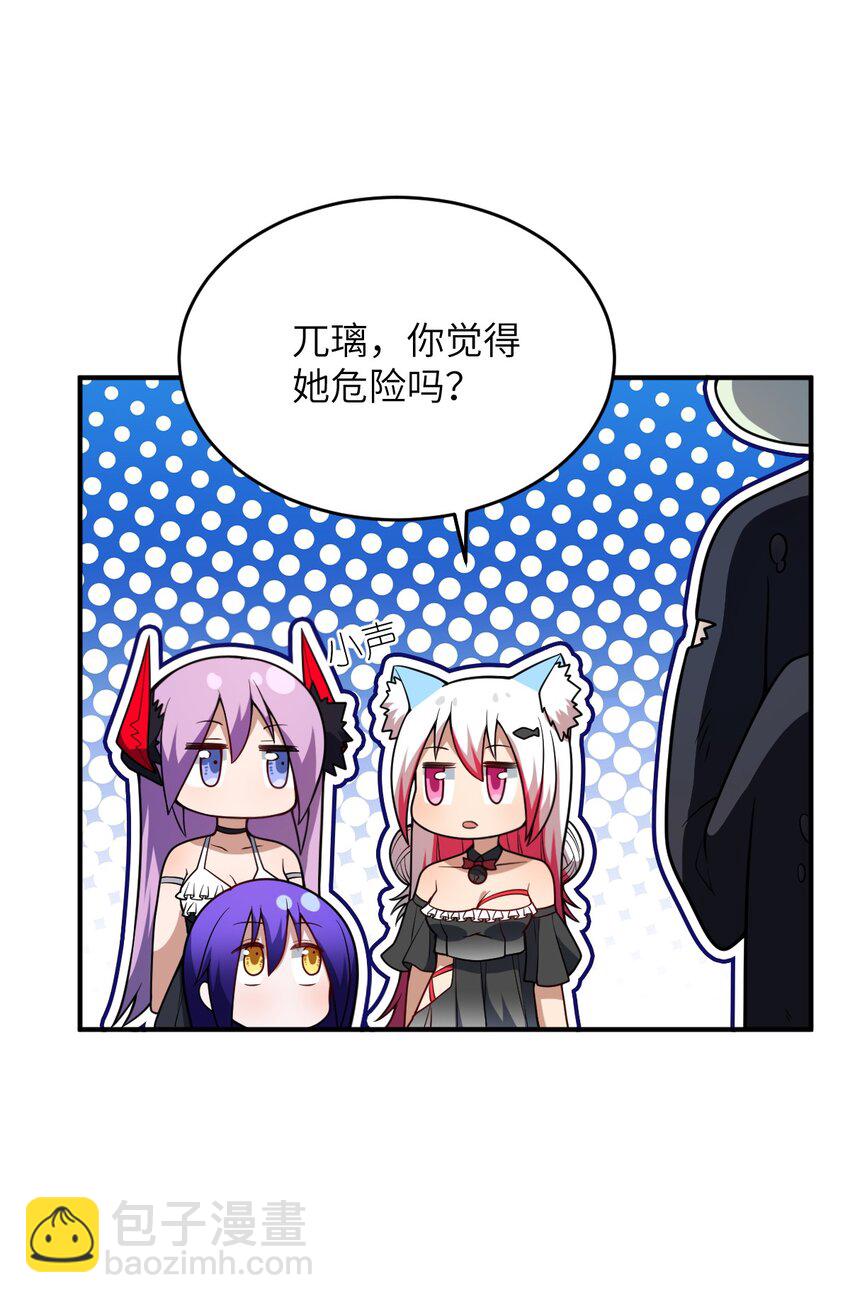91 人畜无害的萝莉(1/2)-第97话