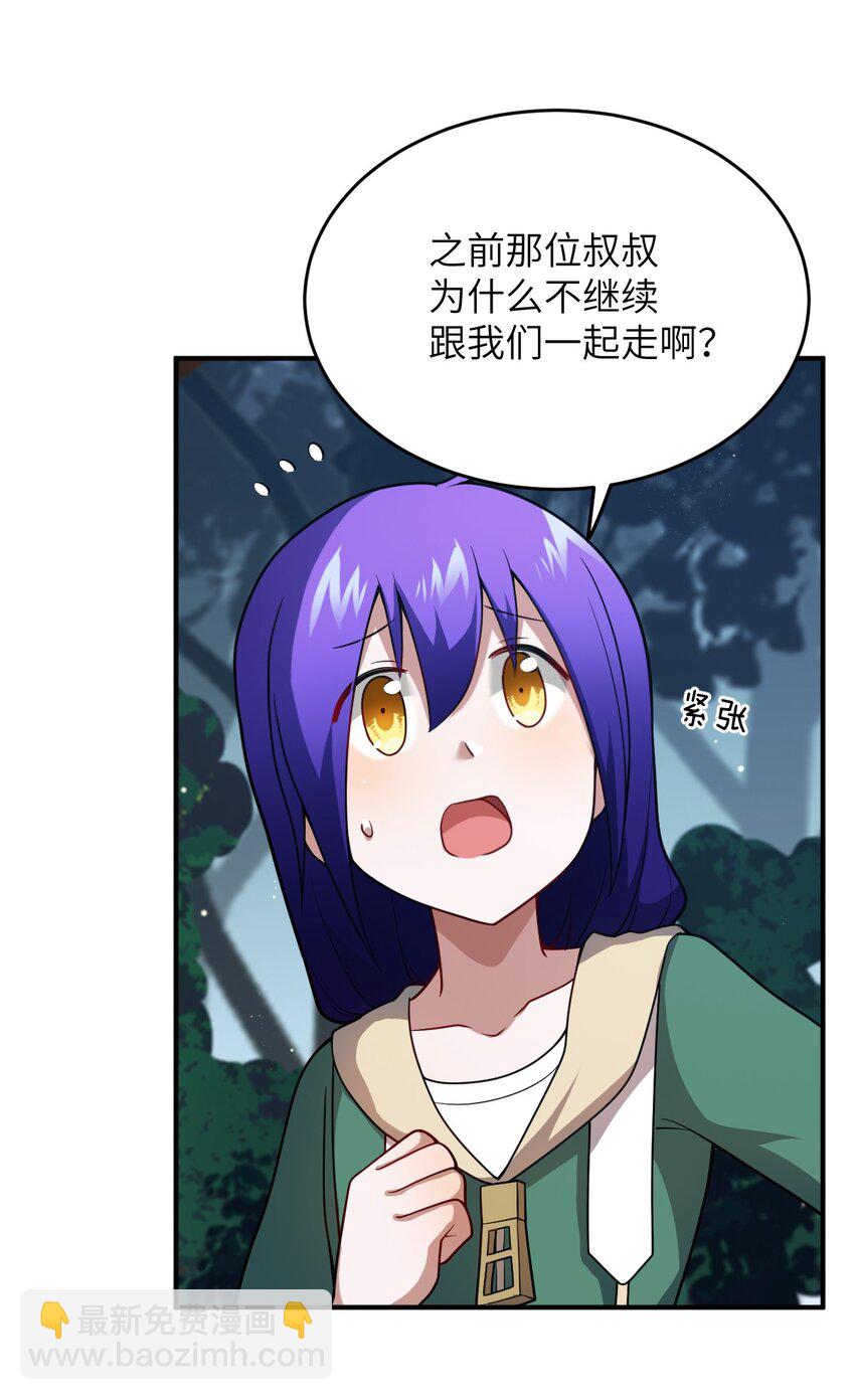 91 人畜无害的萝莉(1/2)-第97话