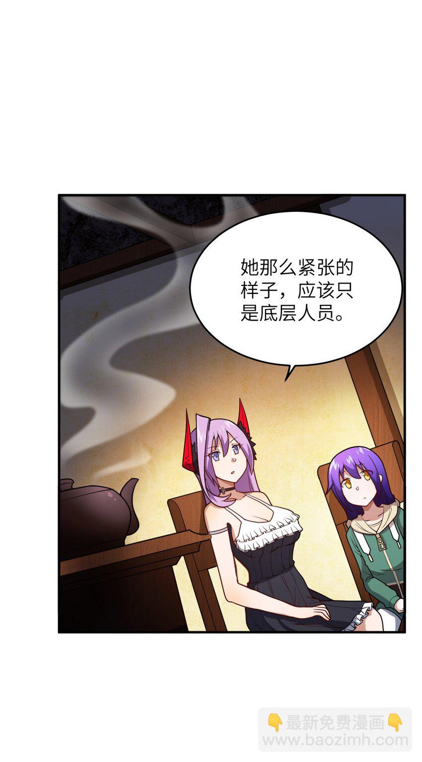 91 人畜无害的萝莉(1/2)-第97话