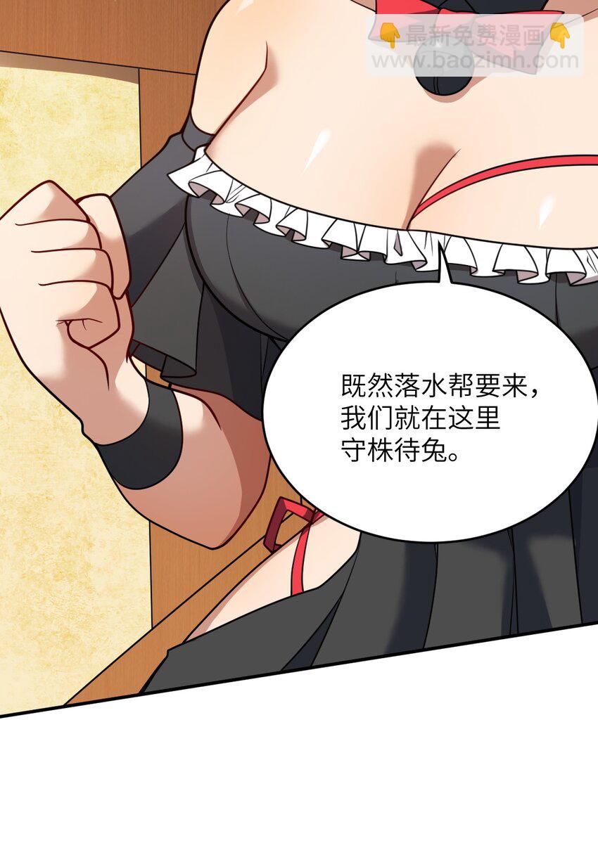 91 人畜无害的萝莉(1/2)-第97话