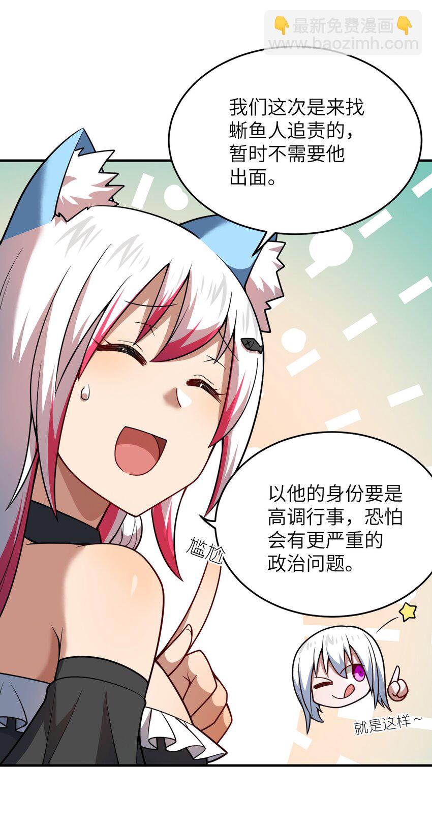 91 人畜无害的萝莉(1/2)-第97话