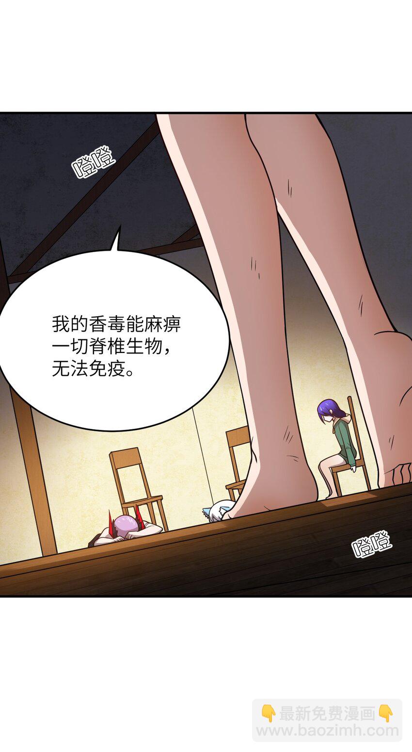 91 人畜无害的萝莉(1/2)-第97话