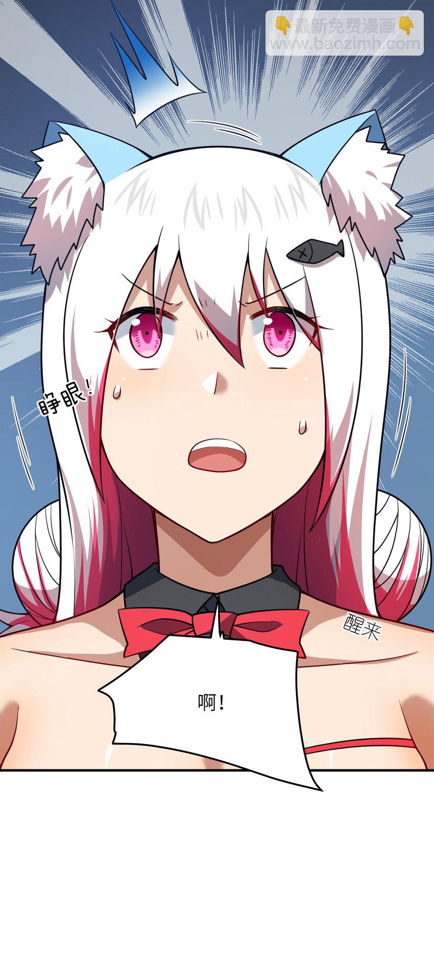 91 人畜无害的萝莉(1/2)-第97话