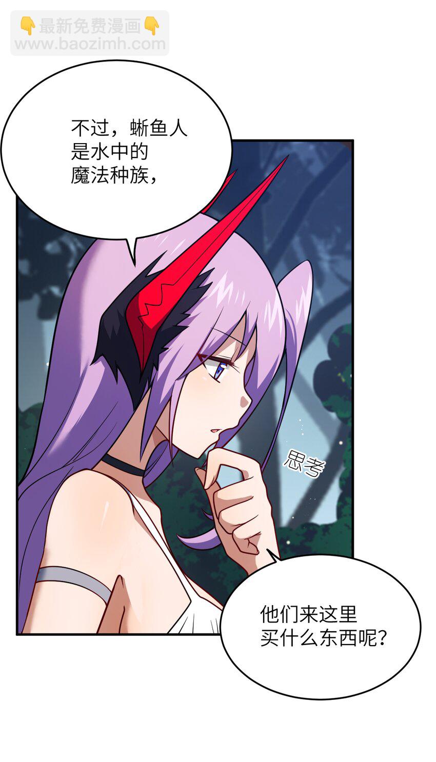91 人畜无害的萝莉(1/2)-第97话