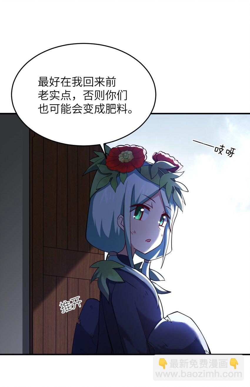 91 人畜无害的萝莉(1/2)-第97话