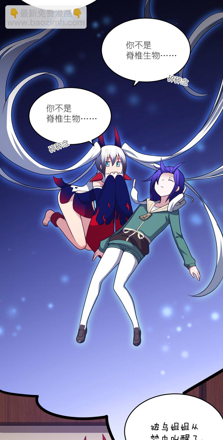 91 人畜无害的萝莉(1/2)-第97话