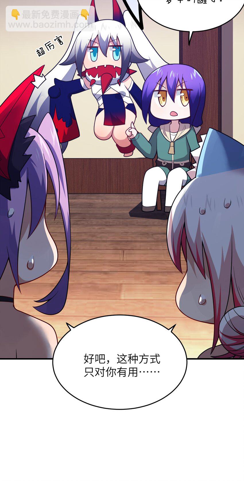 91 人畜无害的萝莉(1/2)-第97话