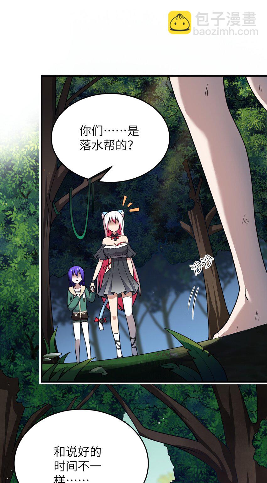 91 人畜无害的萝莉(1/2)-第97话