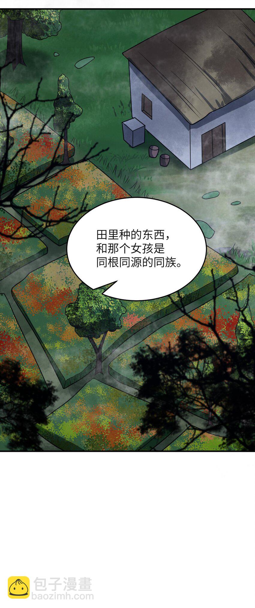 91 人畜无害的萝莉(1/2)-第97话