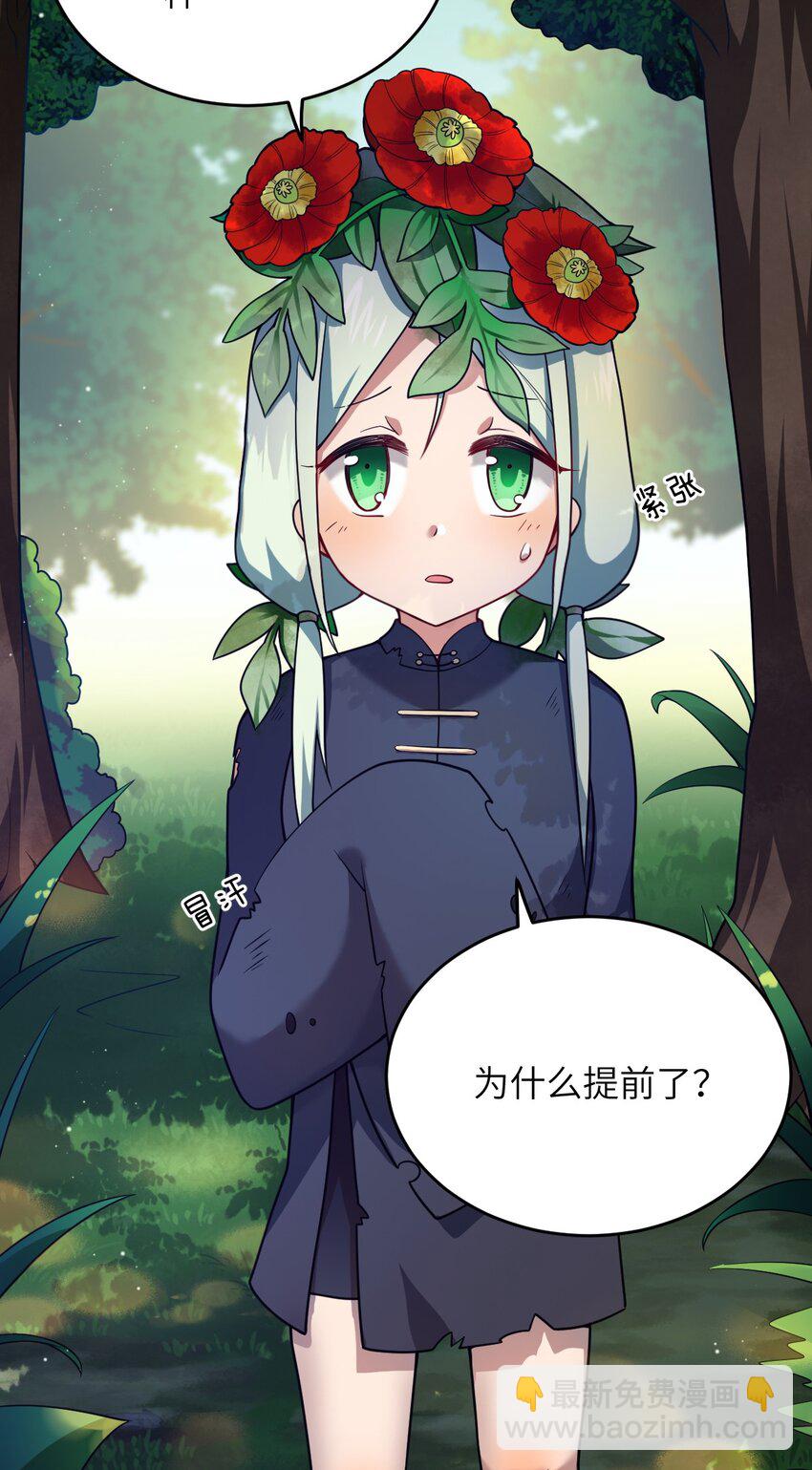 91 人畜无害的萝莉(1/2)-第97话