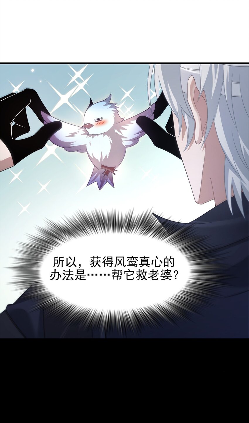 12 略施小计-第13话