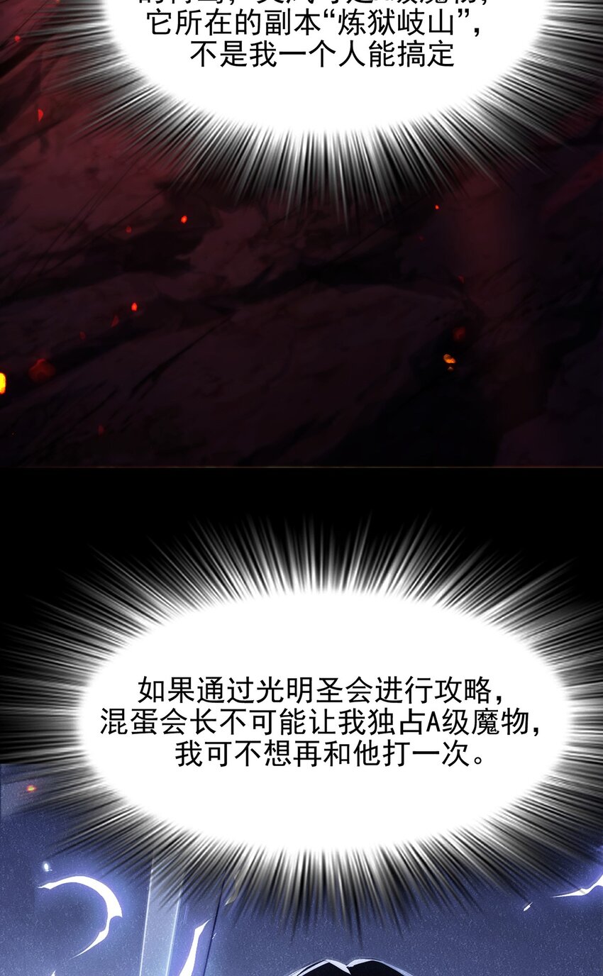 12 略施小计-第13话