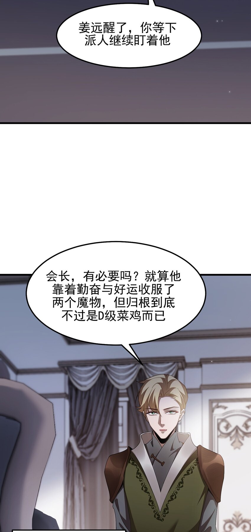 12 略施小计-第13话