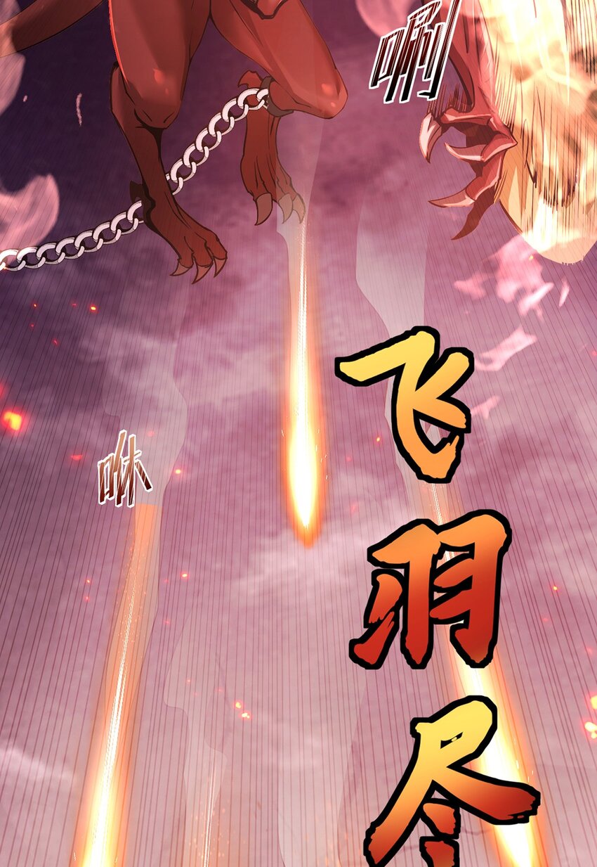 16 传说级装备(1/2)-第17话