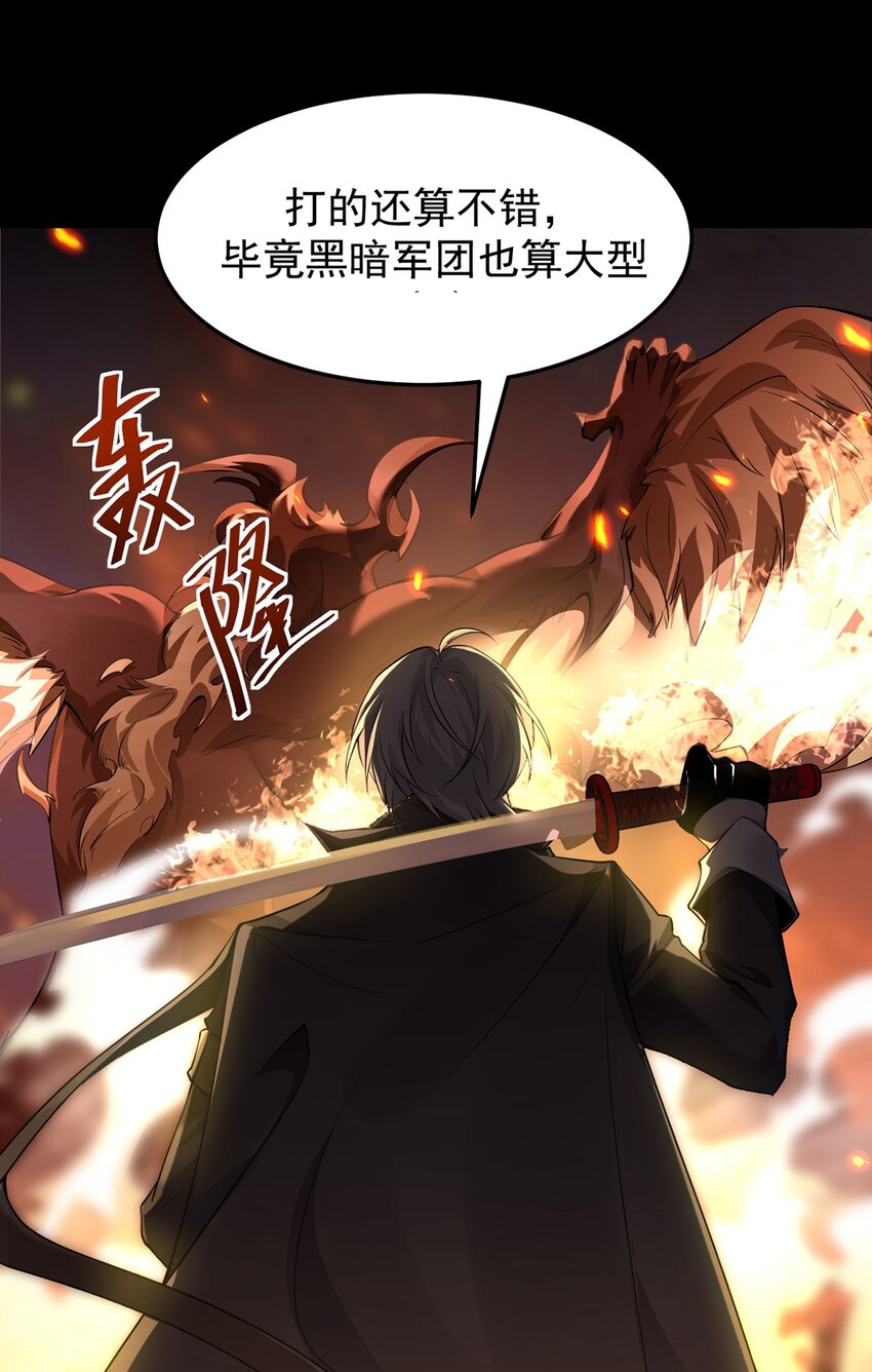 18 菜鸡boss(1/2)-第19话