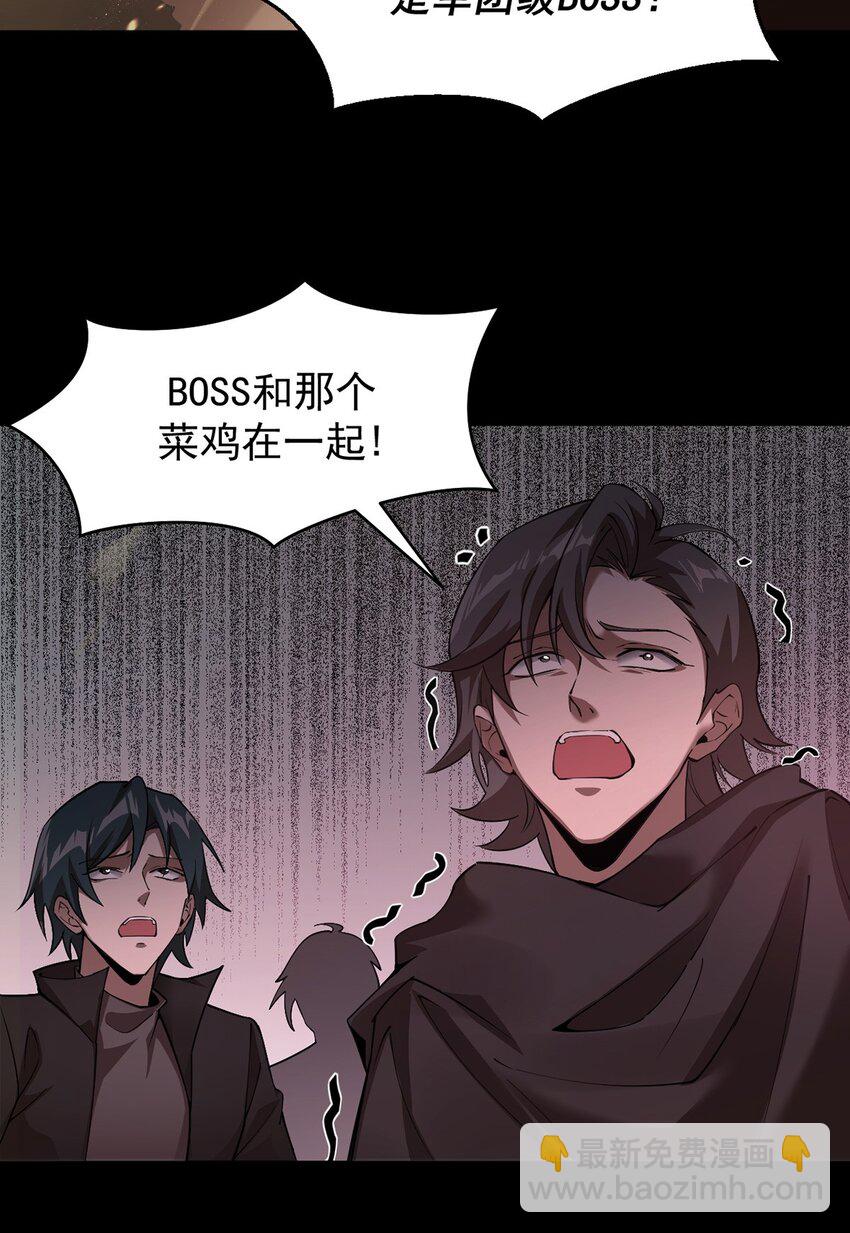 18 菜鸡boss(1/2)-第19话