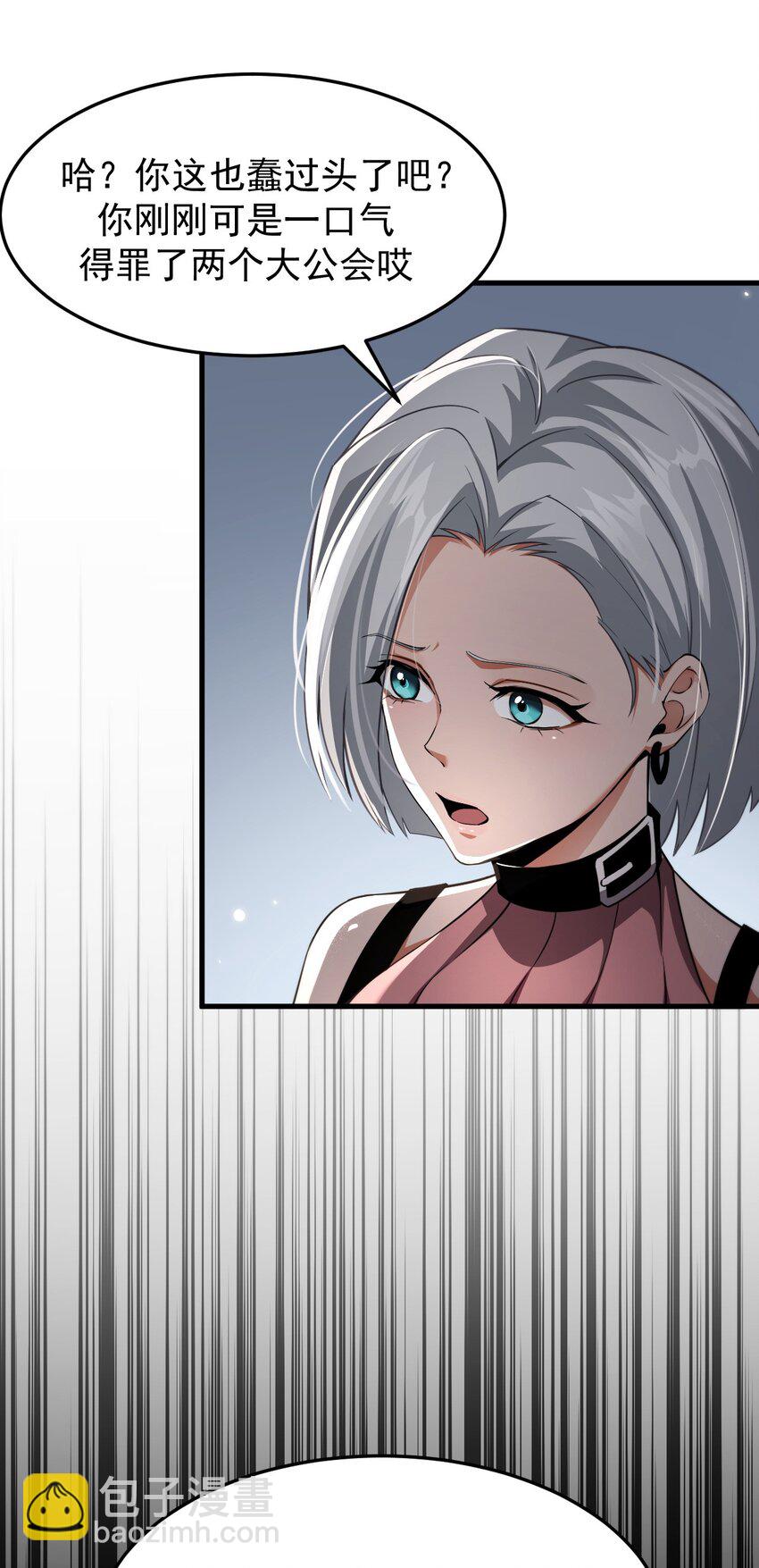 20 联合攻略组(1/2)-第21话