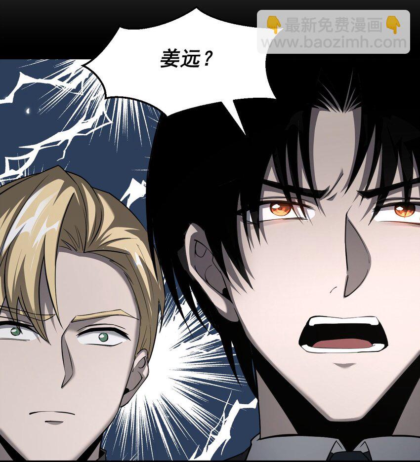 20 联合攻略组(1/2)-第21话