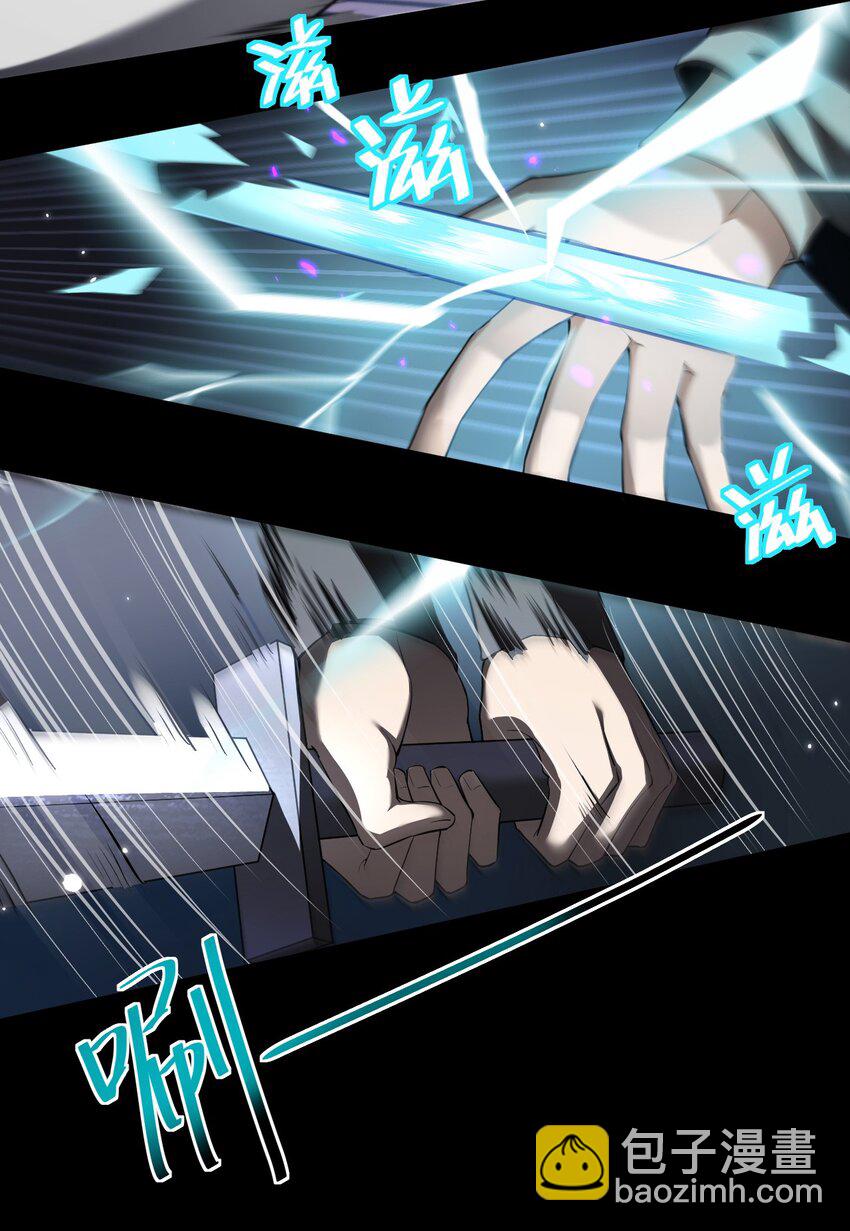20 联合攻略组(1/2)-第21话