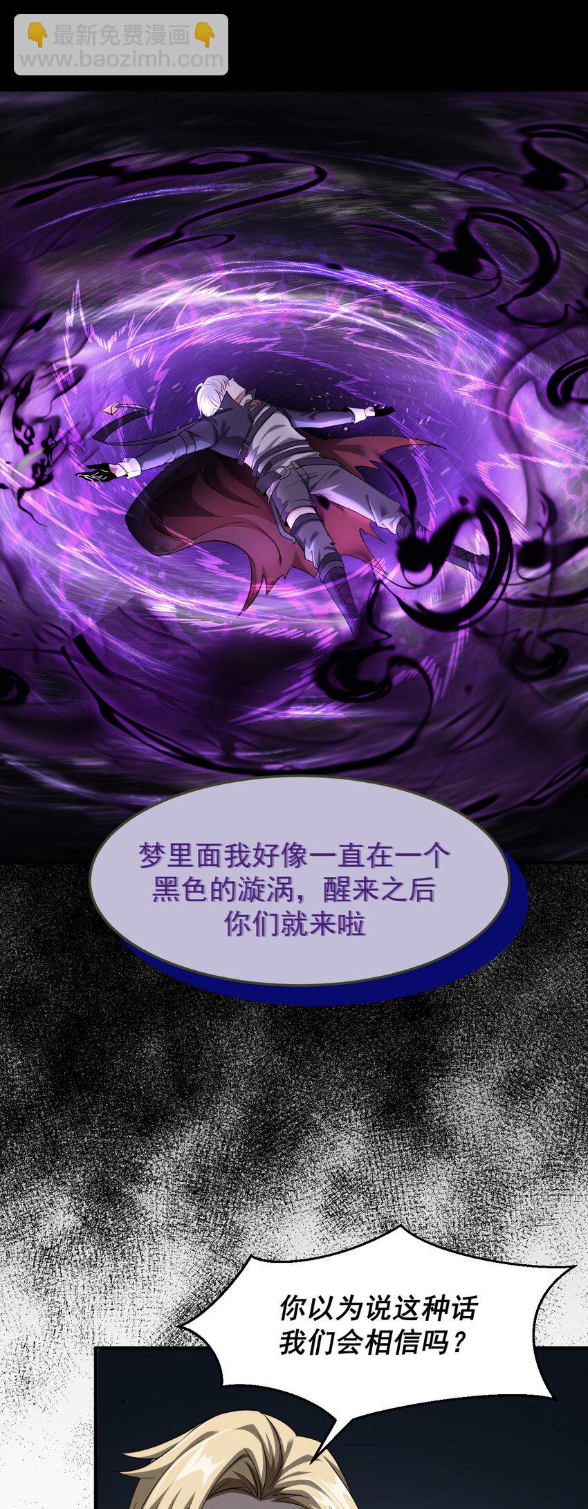 20 联合攻略组(1/2)-第21话