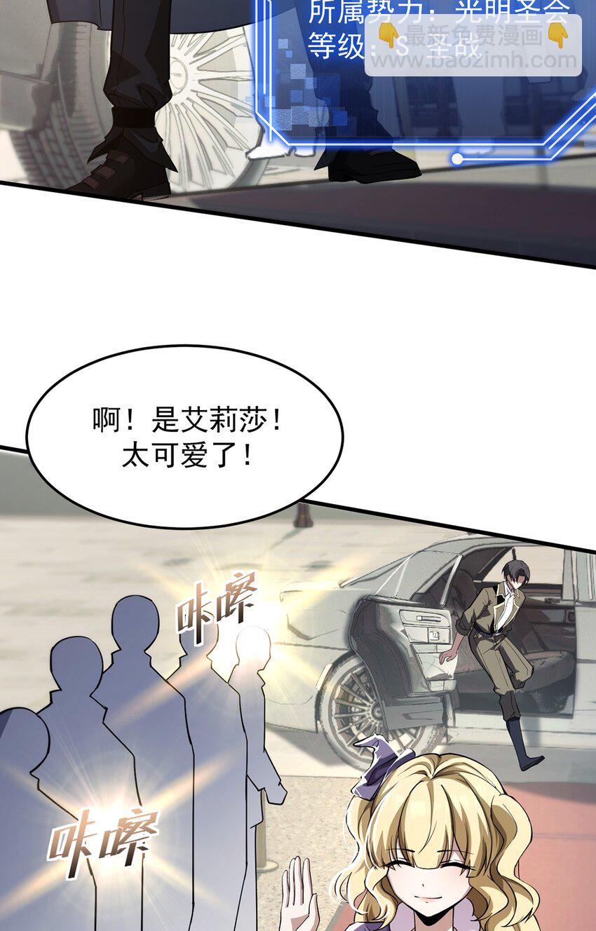 22 瑞尔(1/2)-第23话