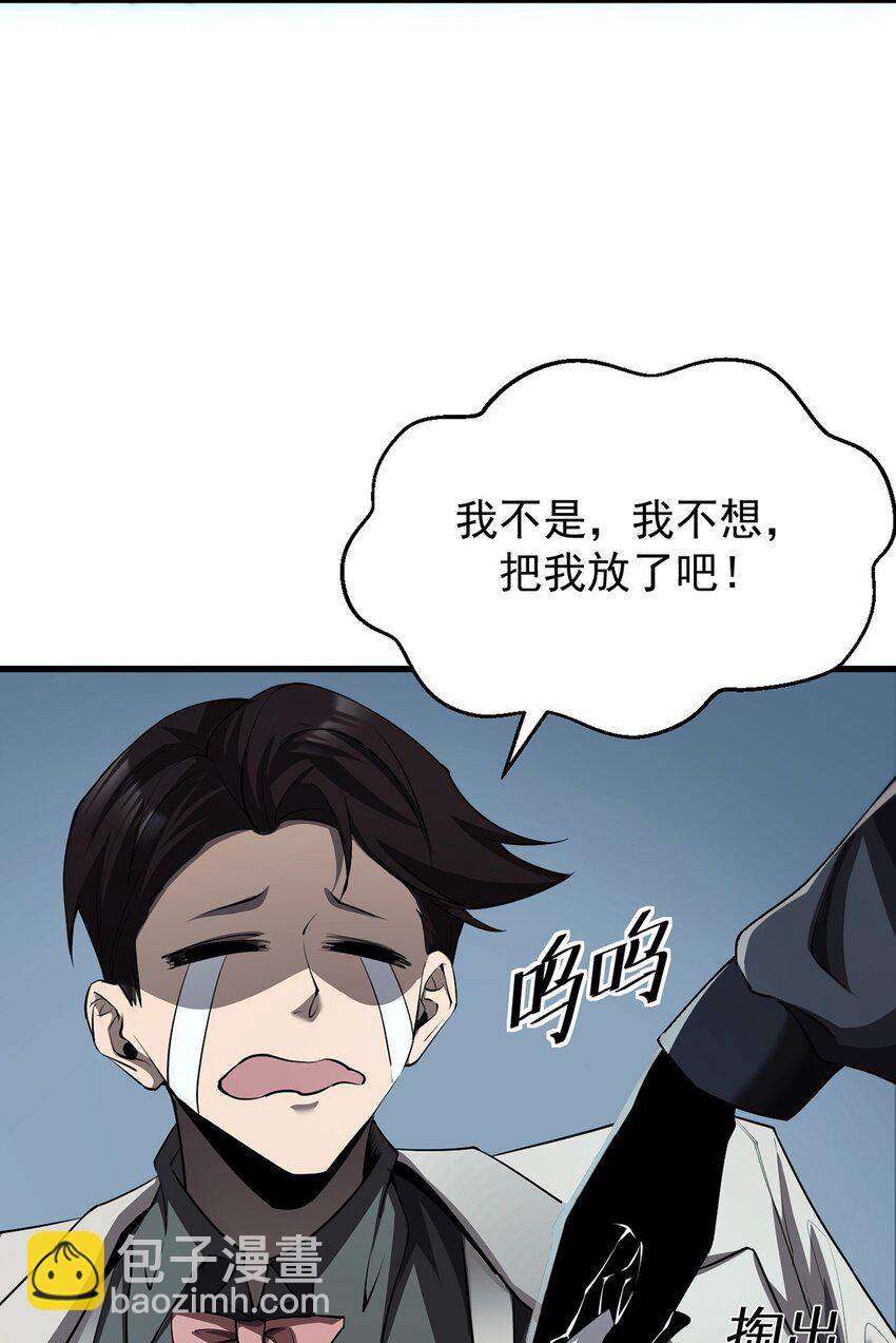22 瑞尔(1/2)-第23话