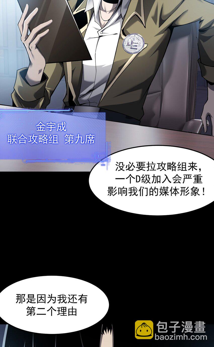024 游戏结束(1/2)-第25话