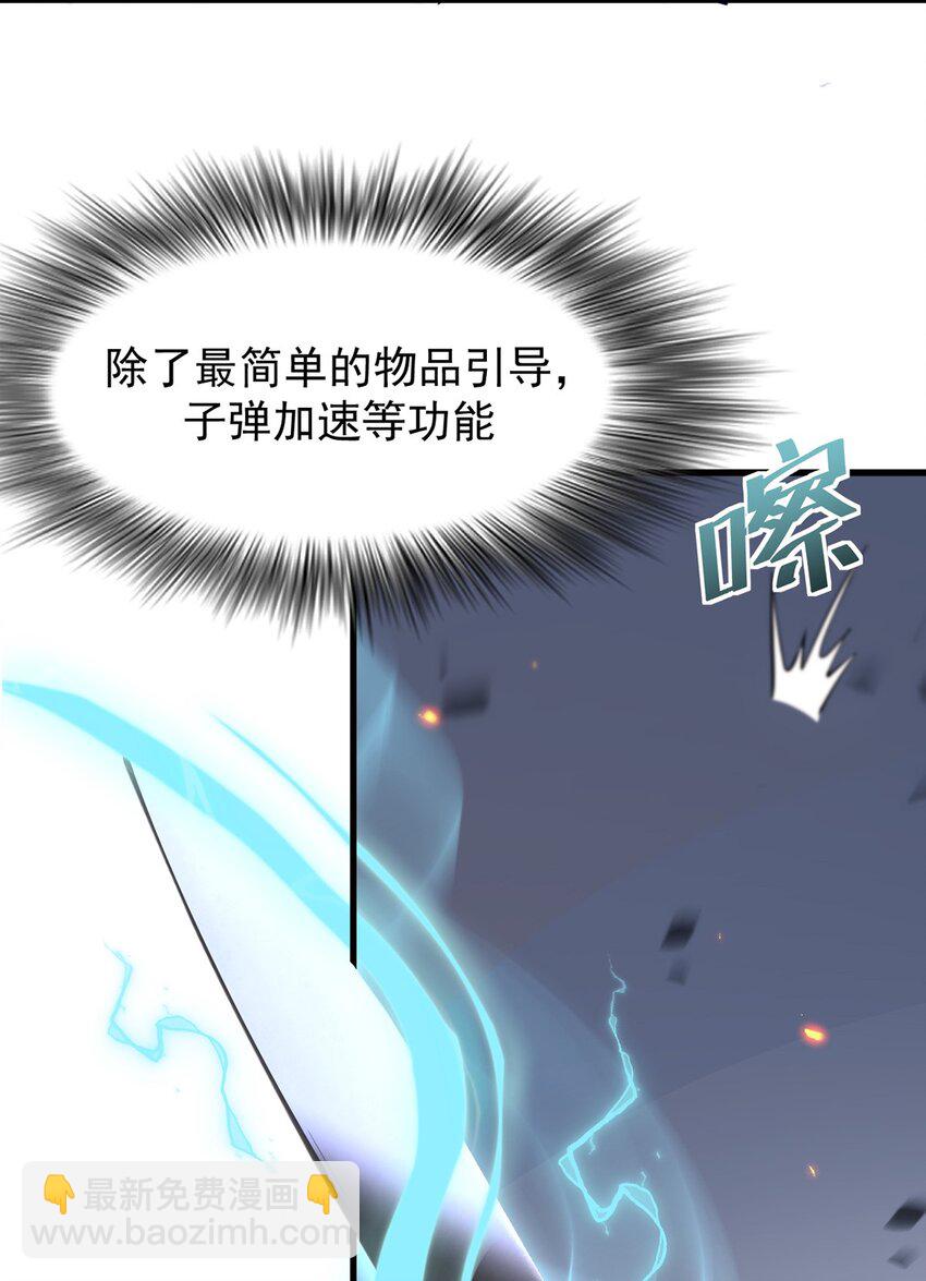 024 游戏结束(1/2)-第25话