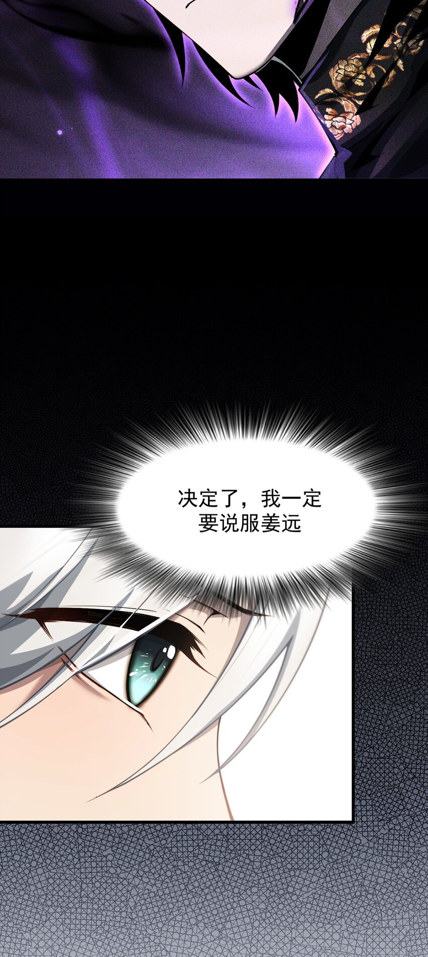 024 游戏结束(1/2)-第25话