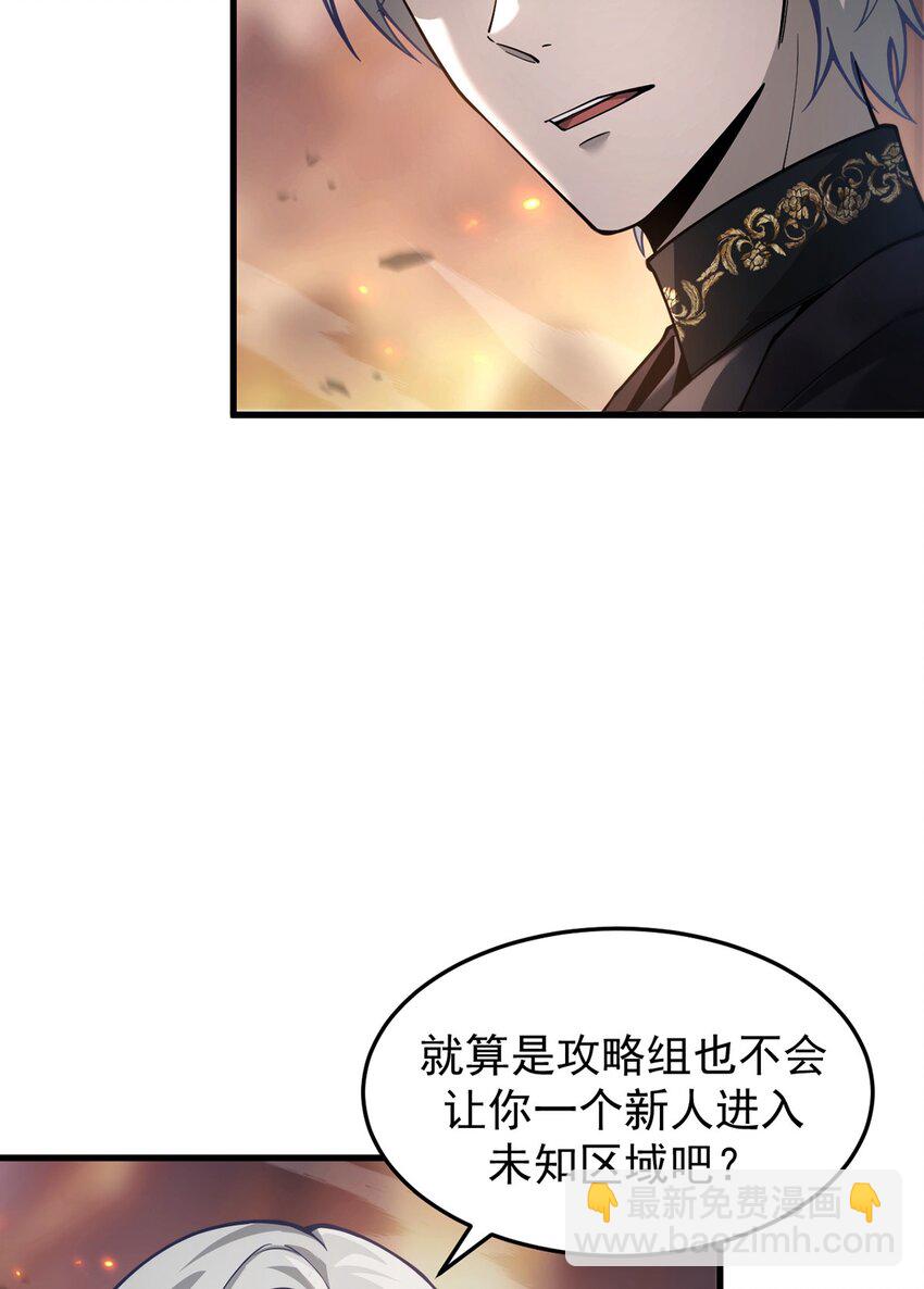 026 最危险的魔物(1/2)-第27话