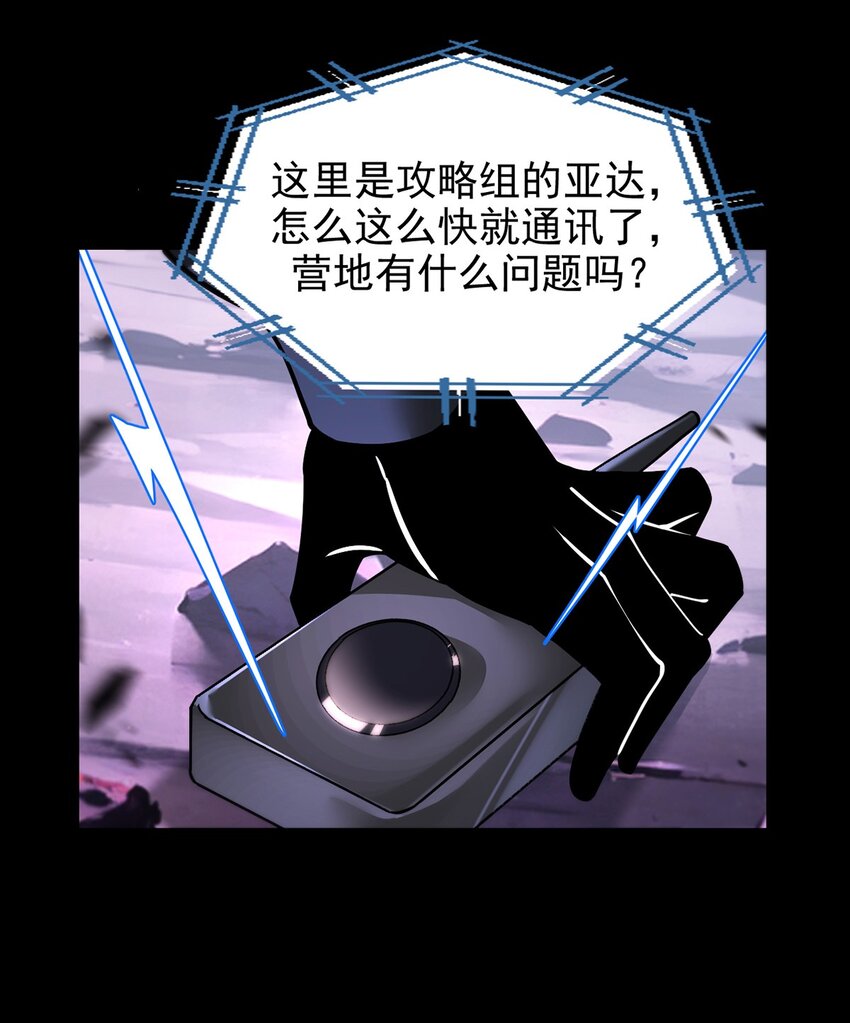 028 幽影族目的(1/2)-第29话