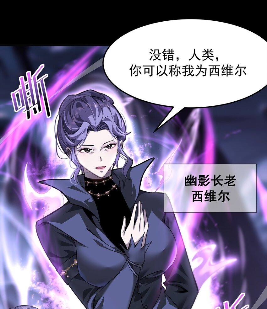 028 幽影族目的(1/2)-第29话