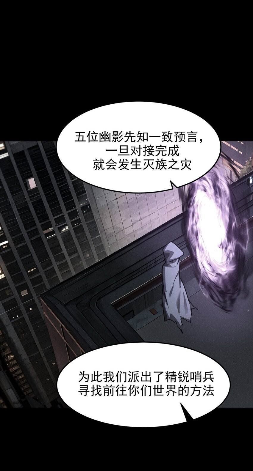 028 幽影族目的(1/2)-第29话
