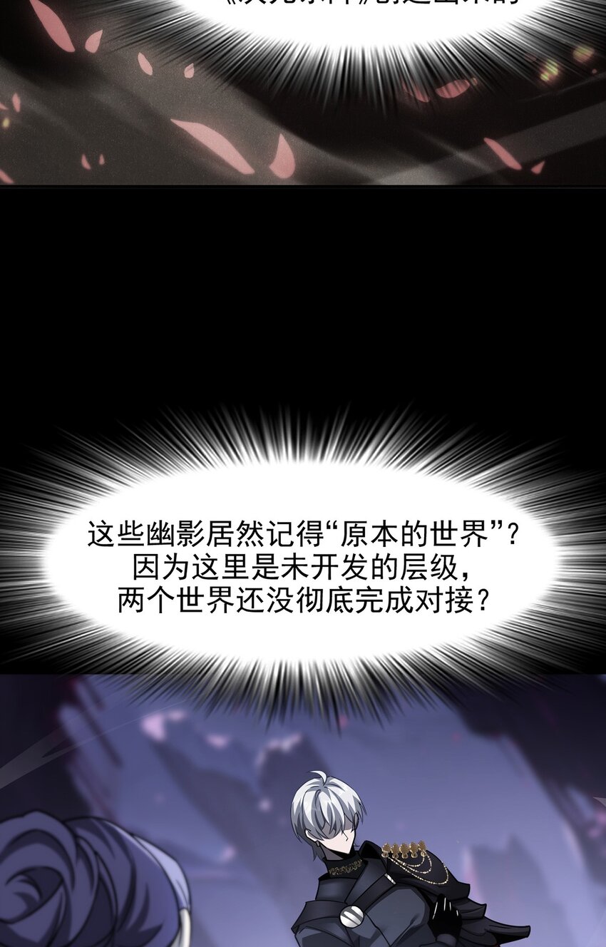 028 幽影族目的(1/2)-第29话