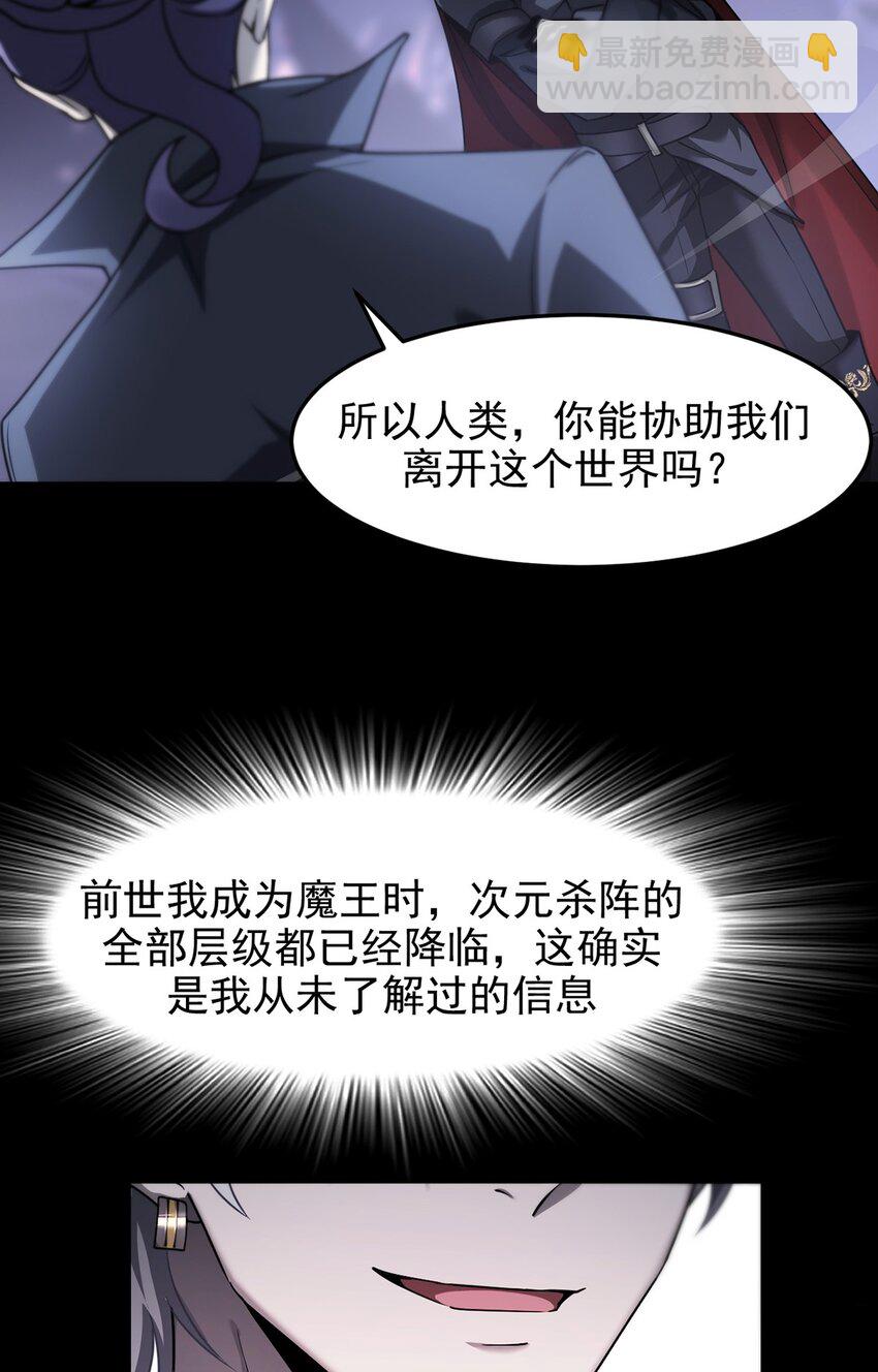 028 幽影族目的(1/2)-第29话