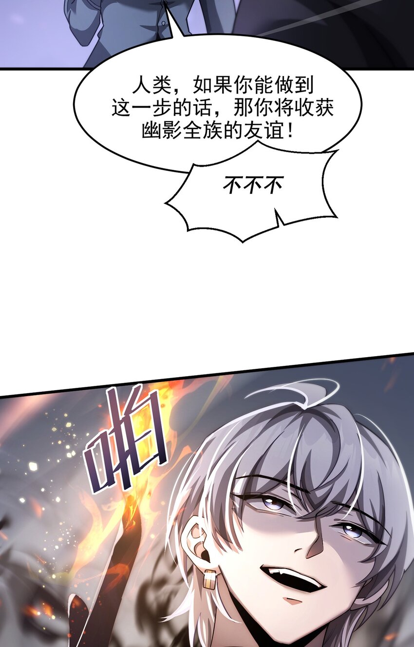 028 幽影族目的(1/2)-第29话
