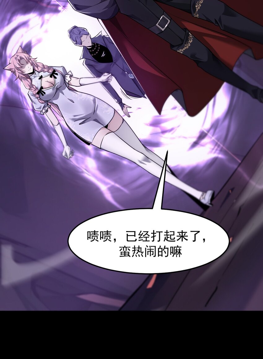 030 魔化&middot;不死(1/2)-第31话