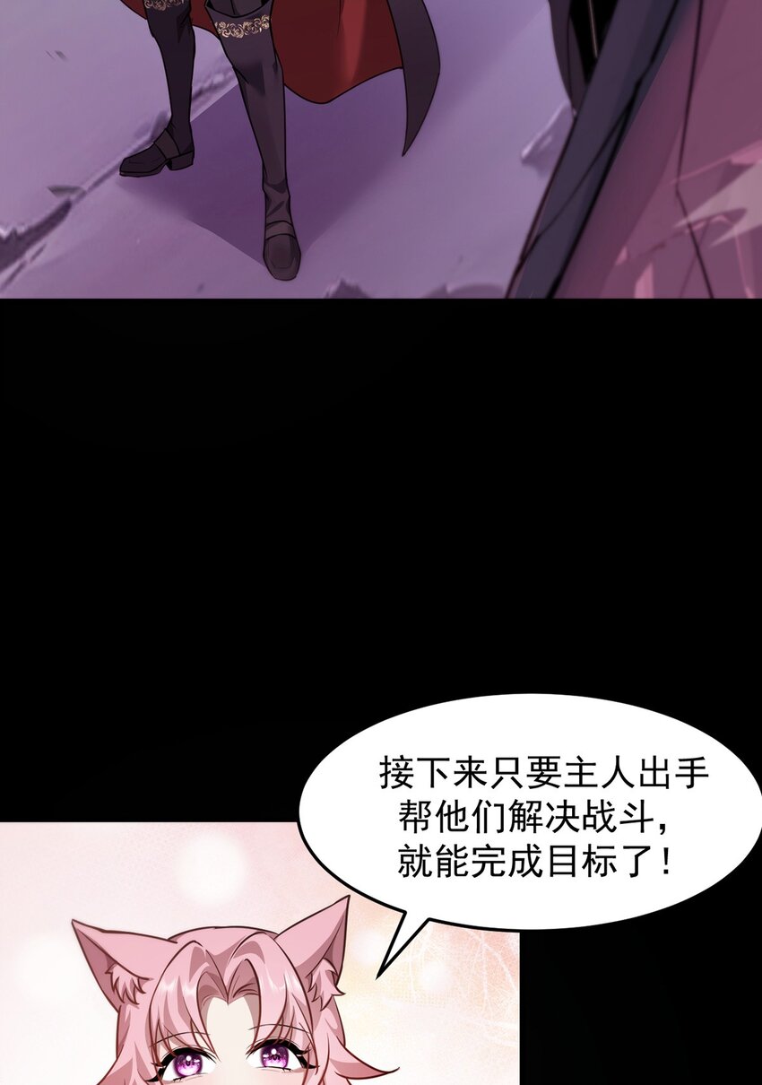 030 魔化&middot;不死(1/2)-第31话