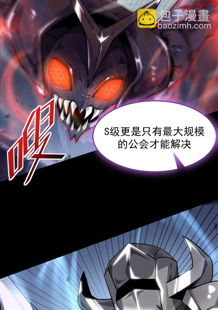 030 魔化&middot;不死(1/2)-第31话