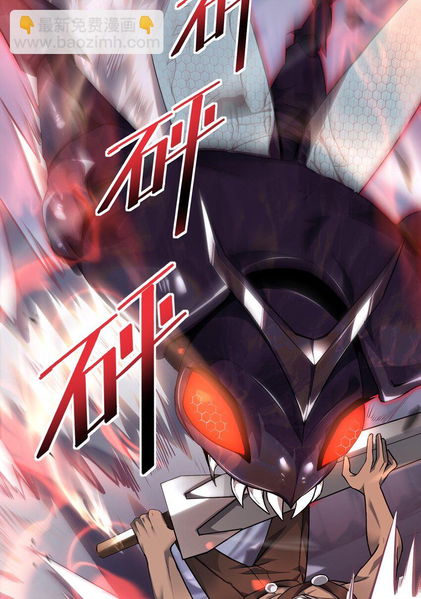030 魔化&middot;不死(1/2)-第31话