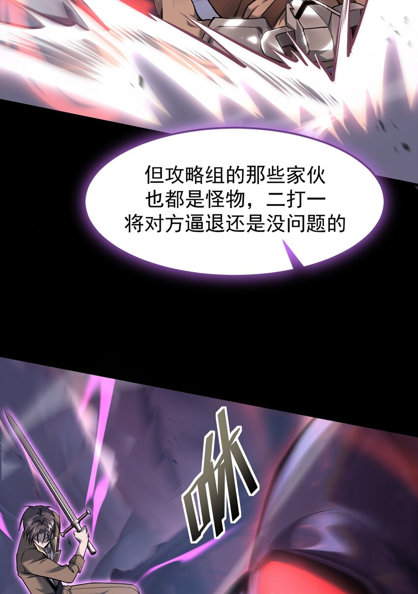 030 魔化&middot;不死(1/2)-第31话